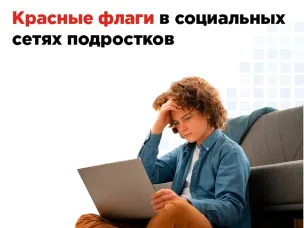 Социальные сети стали неотъемлемой частью нашей жизни.